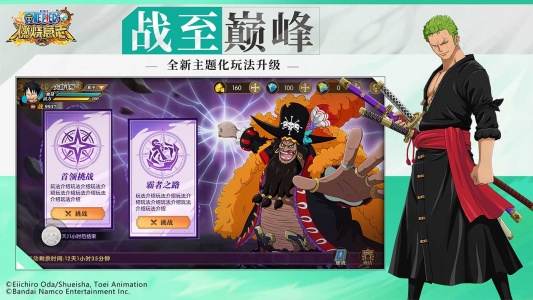 航海王燃烧意志b服直装游戏版图3