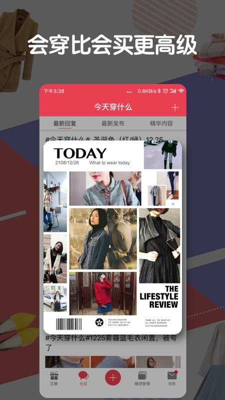 发光公社安卓直装版图1