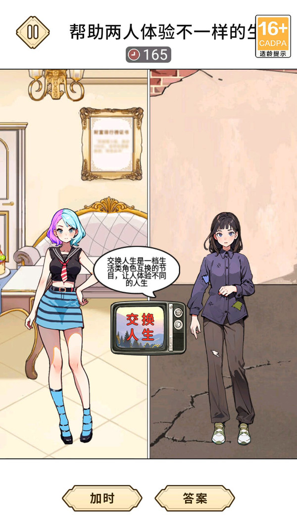 化妆倍儿漂亮安卓版图1