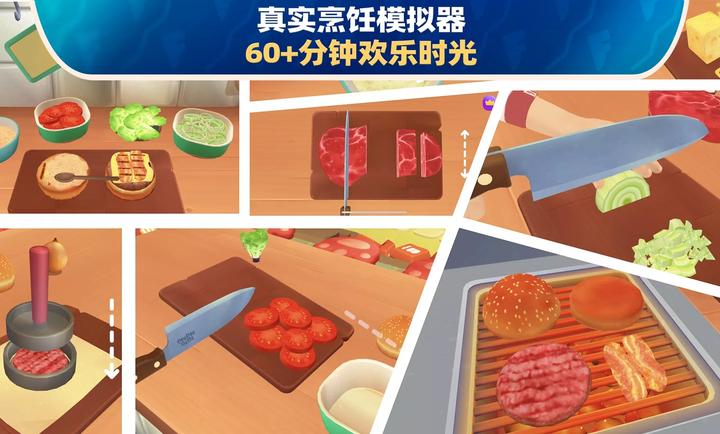 家有大厨：美食节3官方版图3