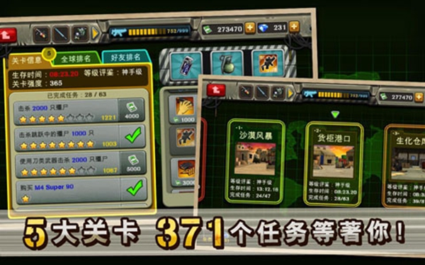 反恐突击队-僵尸来袭游戏纯净最新版(2)