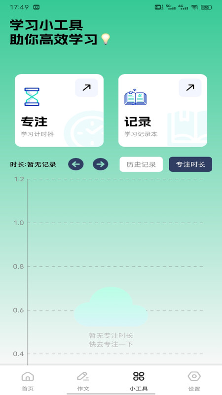 听君阁叙手机版图2