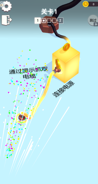 逻辑连电王手机最新版