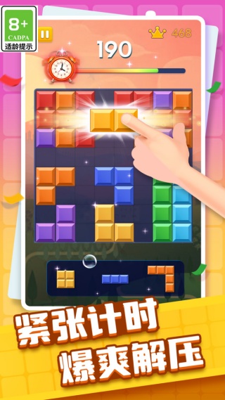 方块益智拼拼乐游戏图2