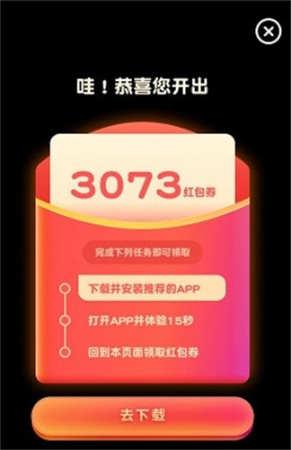 真假猜成语游戏安装包图3
