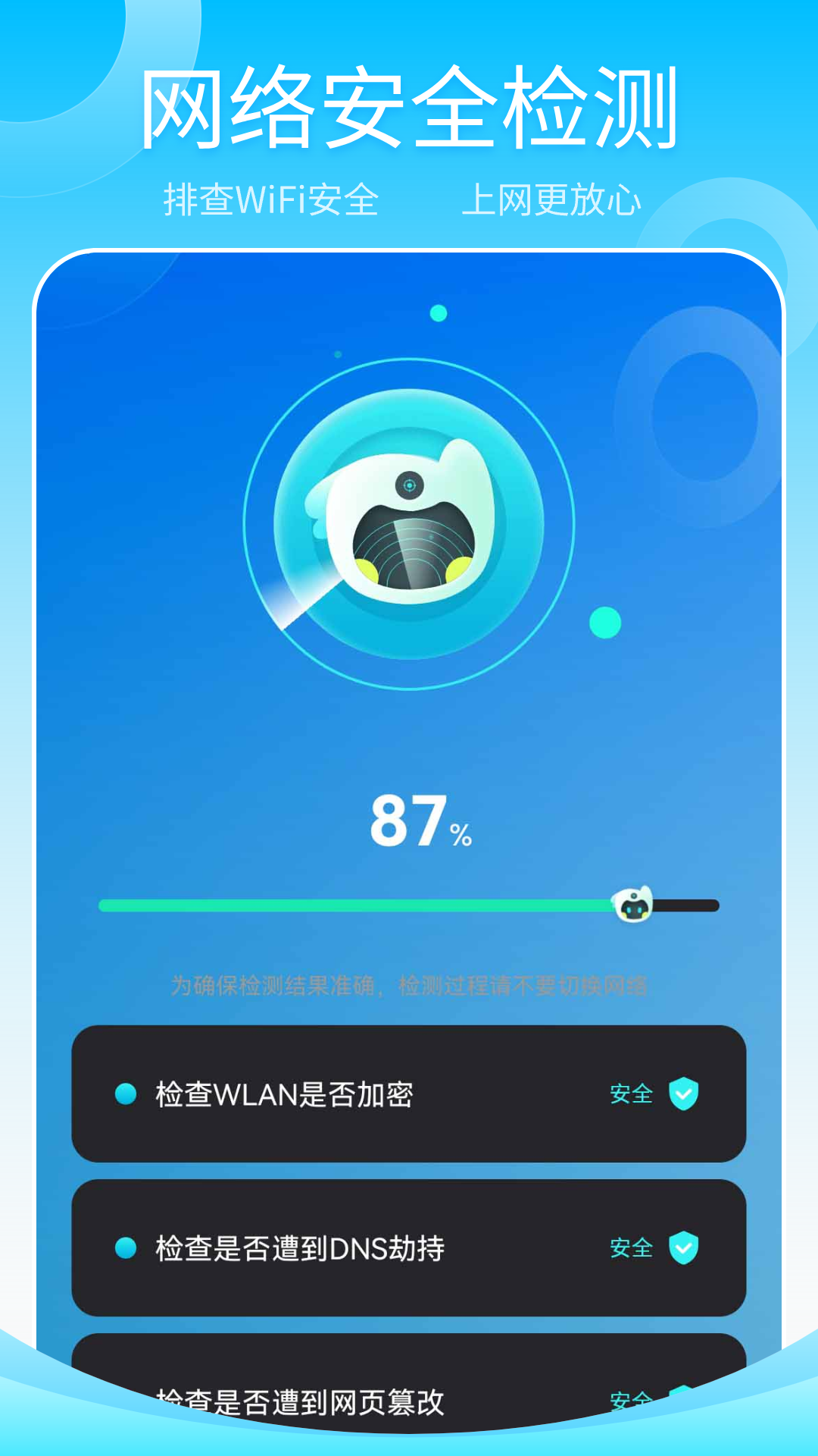 无线网测速高手无广告版