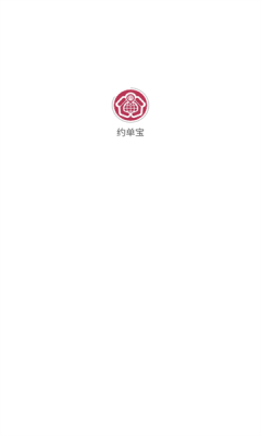 约单宝