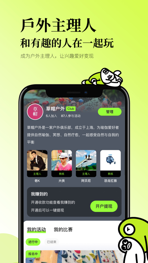 星野CAMP软件手机版图2