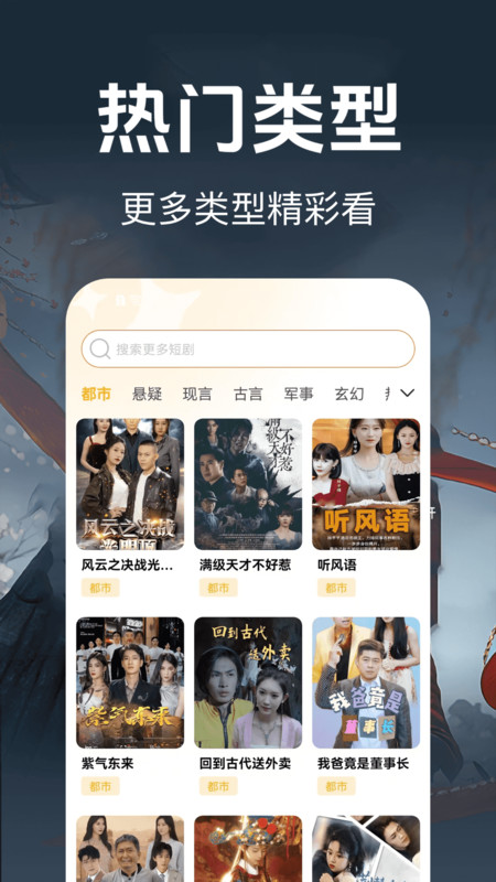 比翼短剧手机版图3