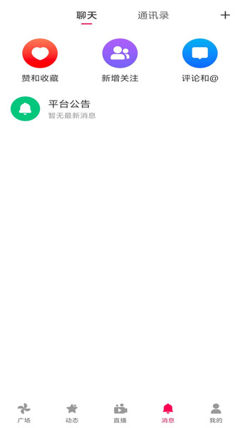 团客悠选安卓免费版图2