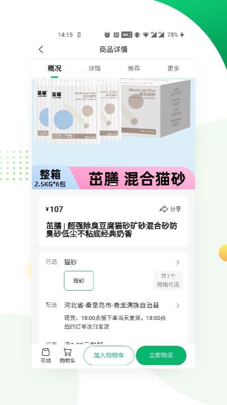 大與智养最新免费版图1