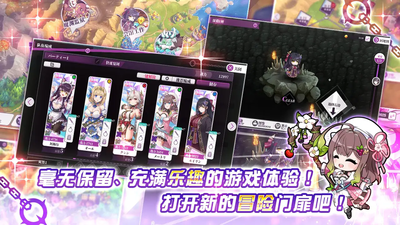魔竞革命游戏官方版