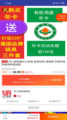 奇果鲜生官方最新版图2