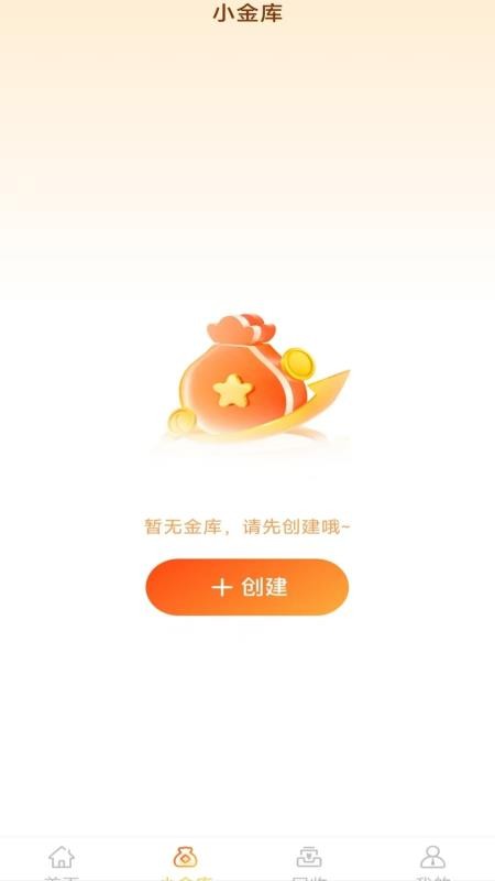 金价查询管家安卓版图1
