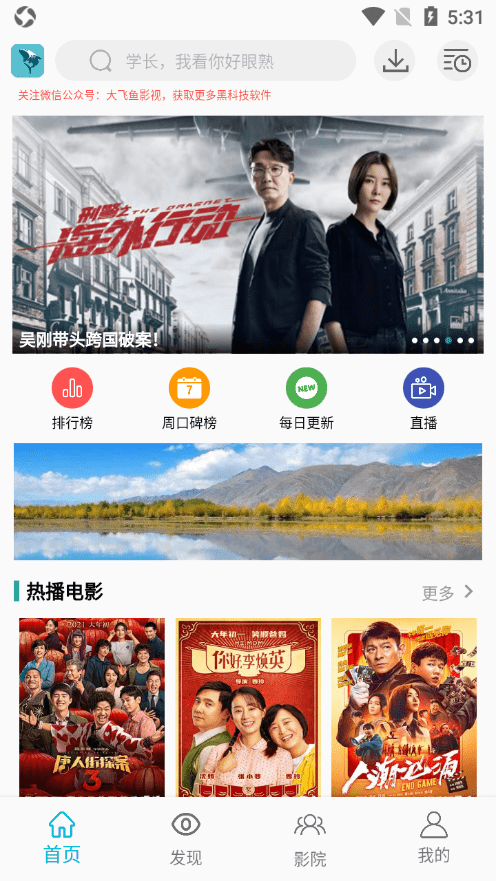 鲨鱼影视免费版图3