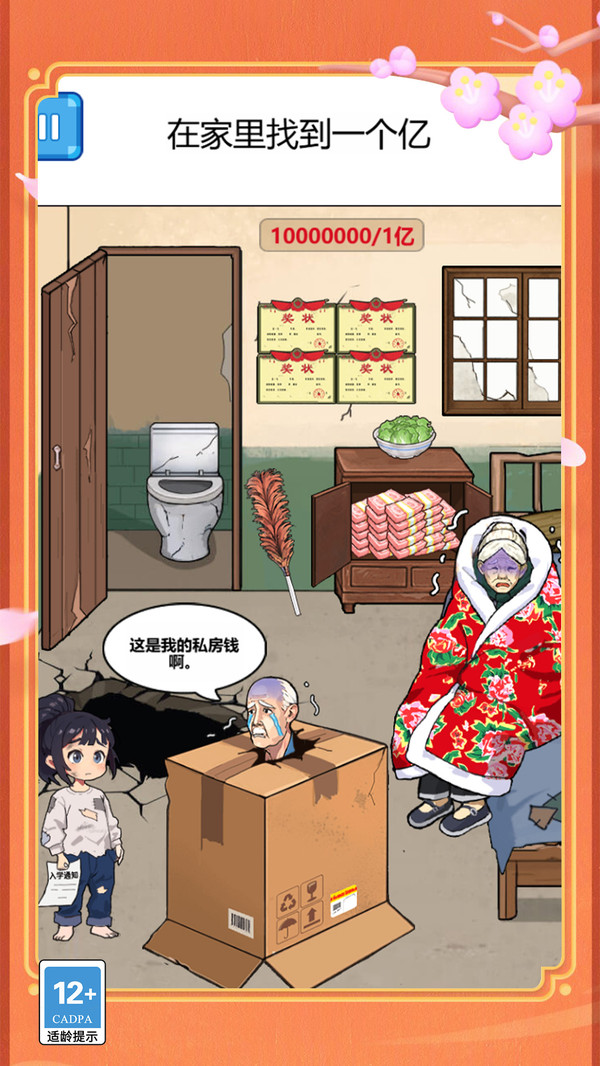 这游戏费脑游戏图2