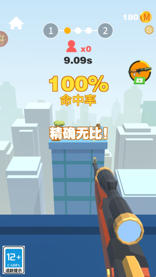 西部快枪手游戏无广告版2