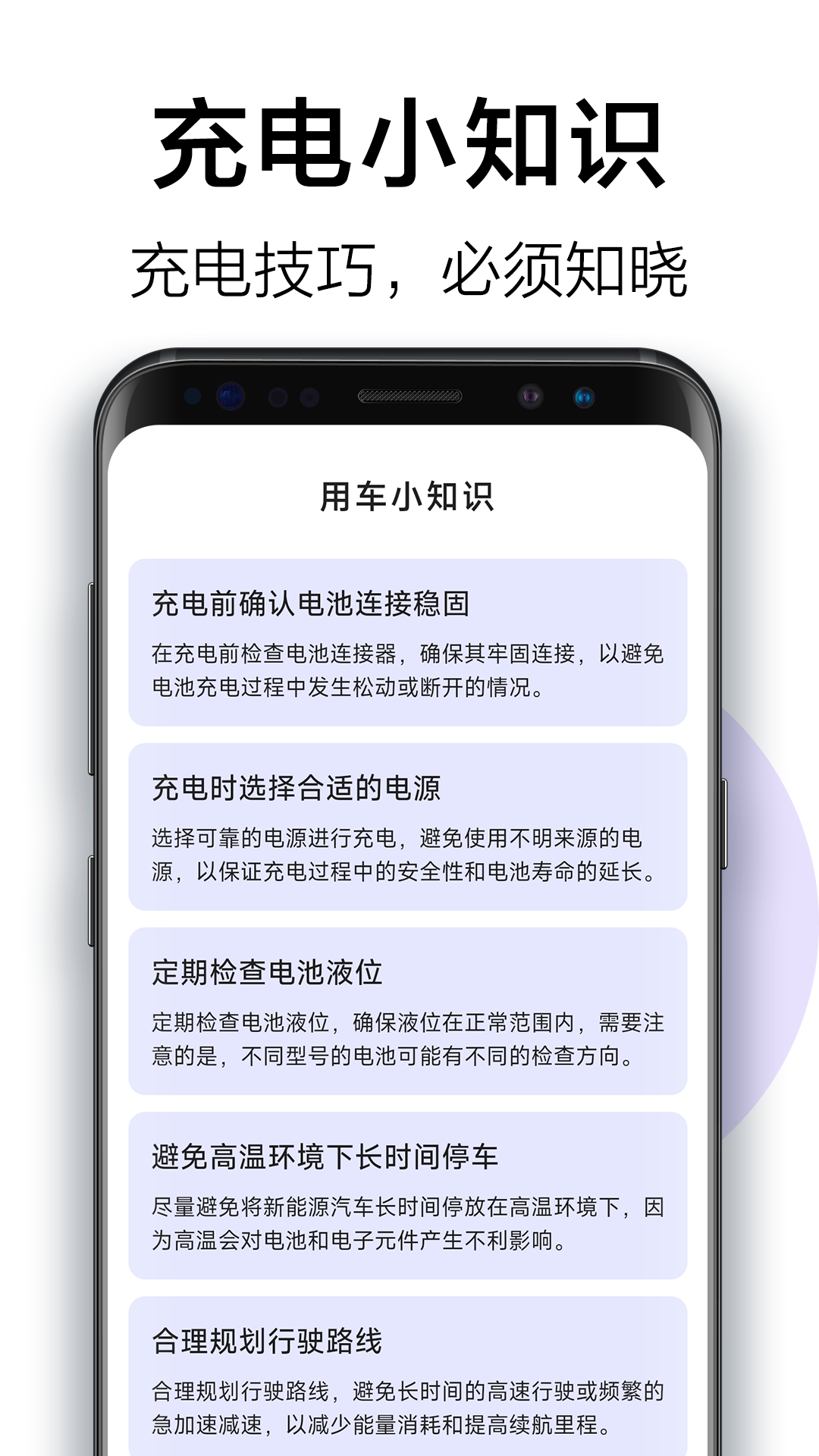 充电飞毛腿最新版图3