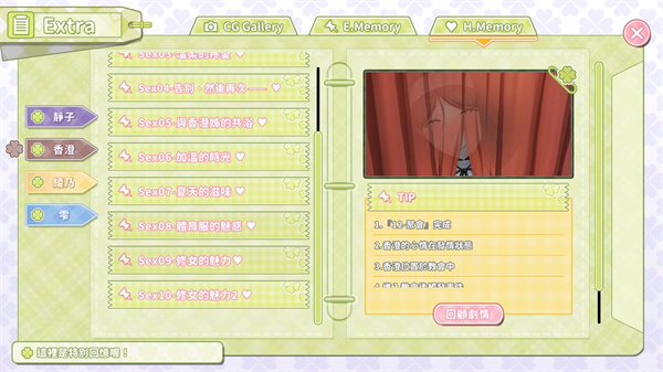 HypnoApp游戏(4)