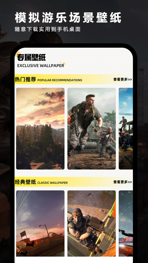 夜神模拟器直装版图3