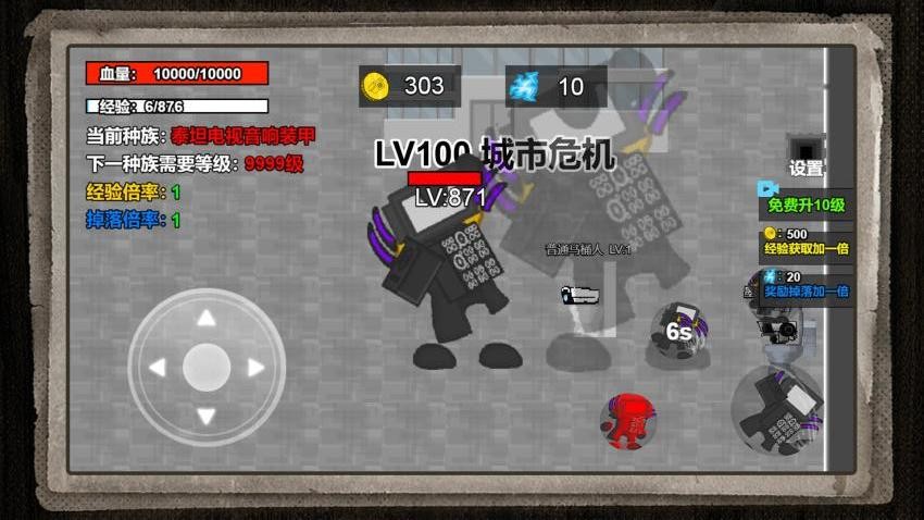 疯狂马桶人作战游戏(3)