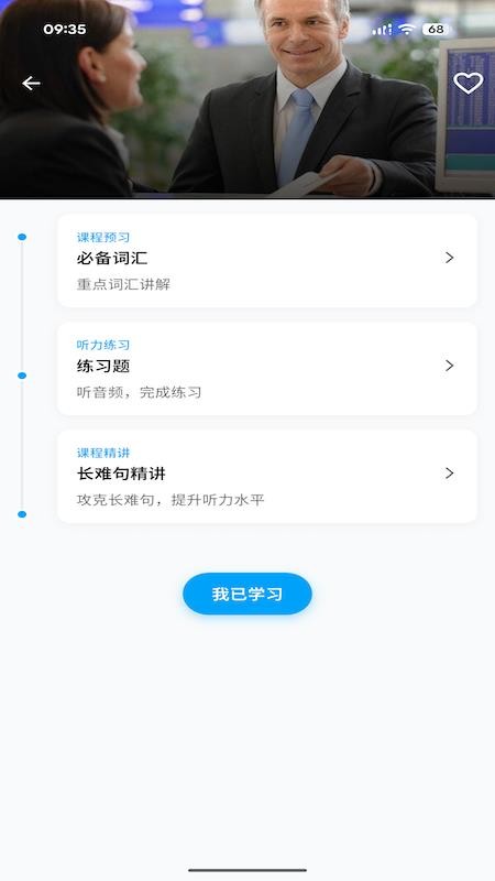 有伴英语
