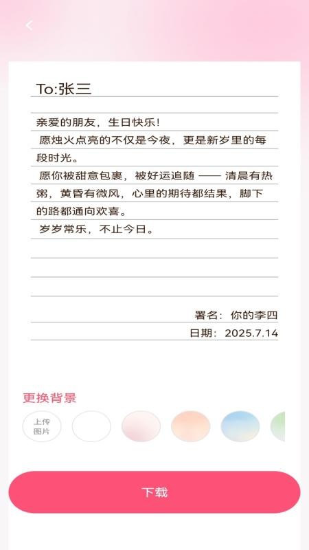 福满喜帖