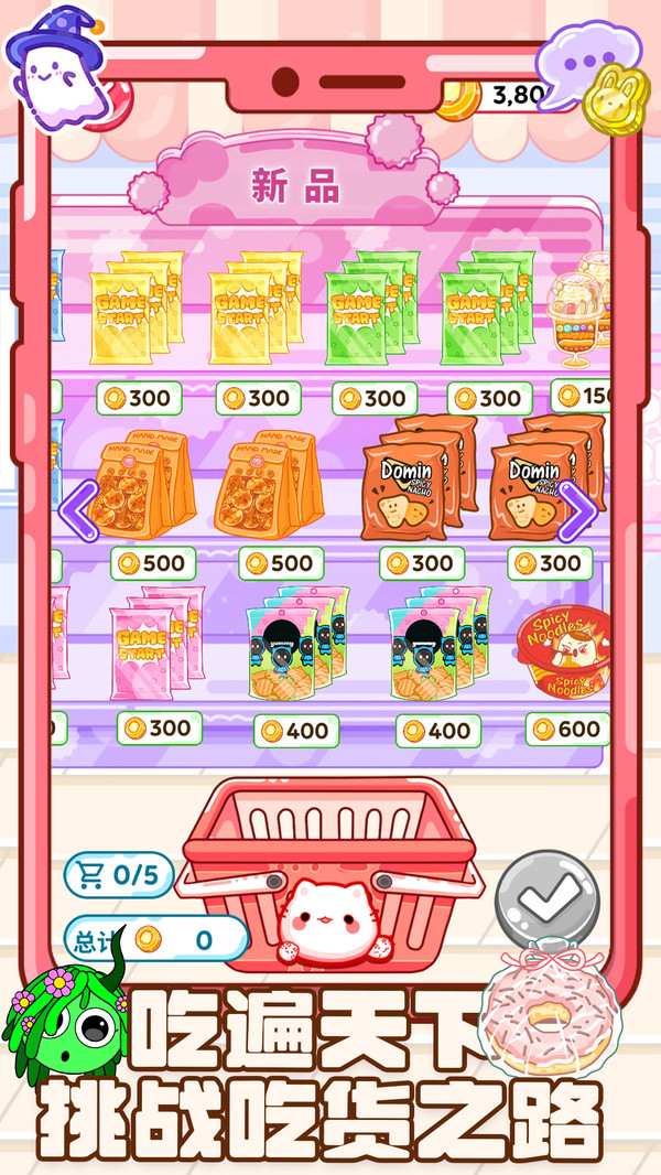 料理达人最新免费版图2