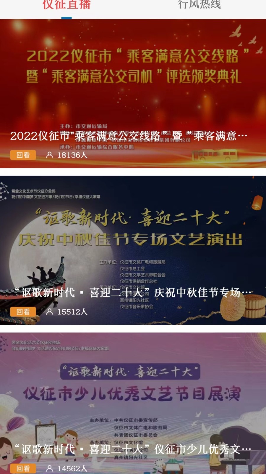 仪征发布软件手机正版