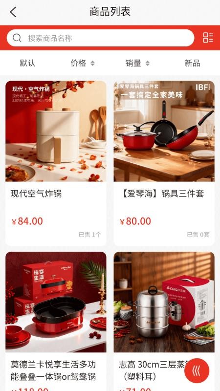 西西礼最新免费版图1