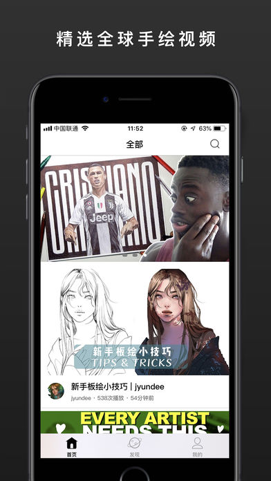 Sketching安卓版截图2