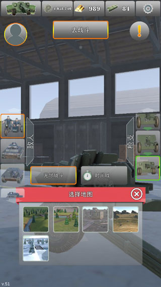 炮兵模拟2手游无广告版图3