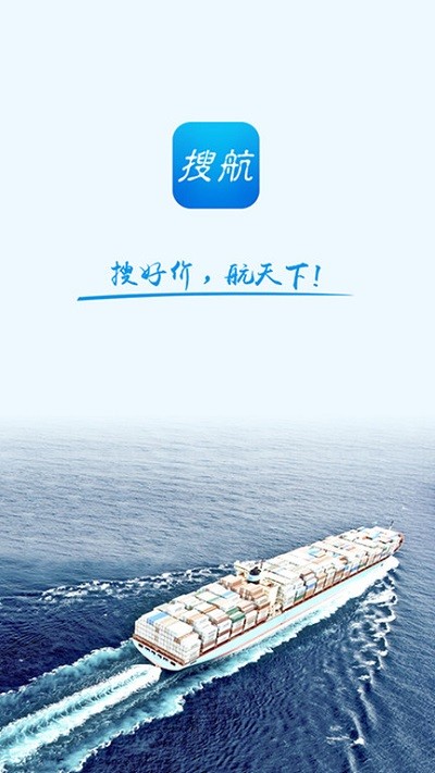 搜航通用版图1