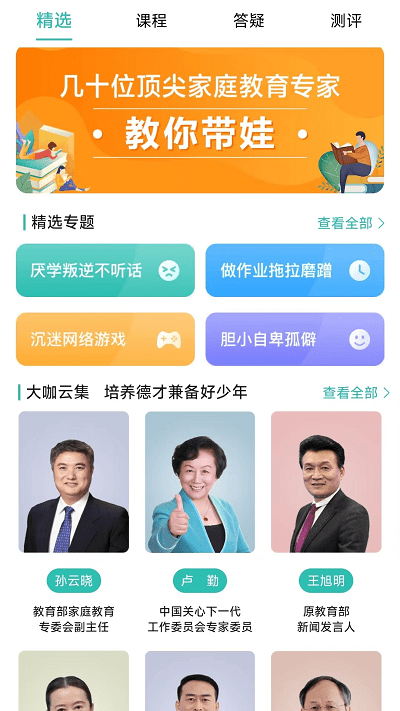尚课啦手机版