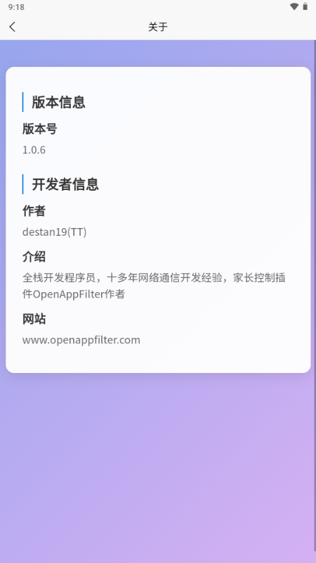 OPAssistant通用版