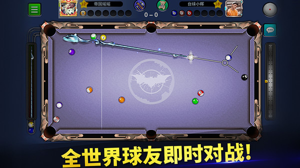 台球世界游戏纯净版