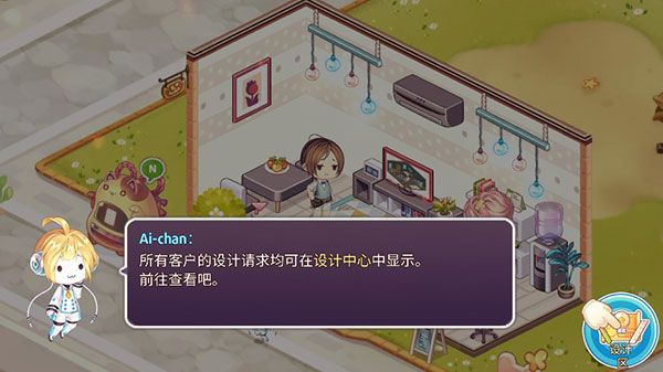 KawaiiHome器手游免费版图2