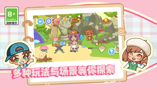 皮皮的时尚小镇手机版图3