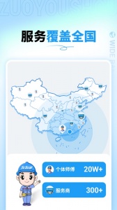左右手商家端直装版图3