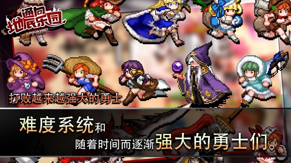 通向地底乐园最新版图4