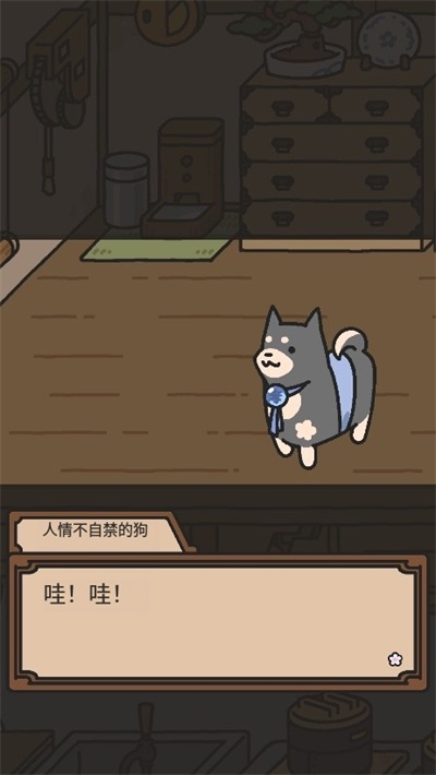 いぬのおやくめ原版