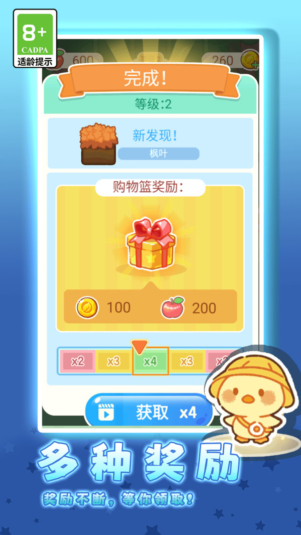 萌趣合成大作战游戏安装包图1
