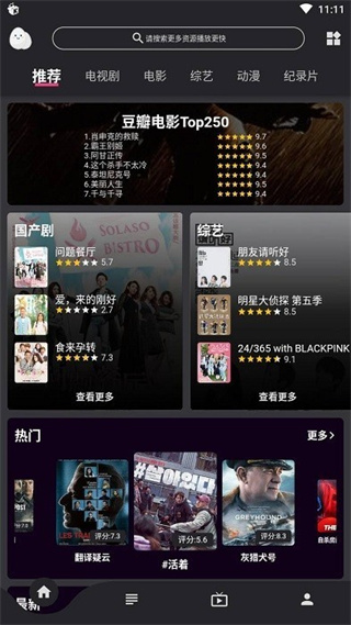 蛋播星球正版图3