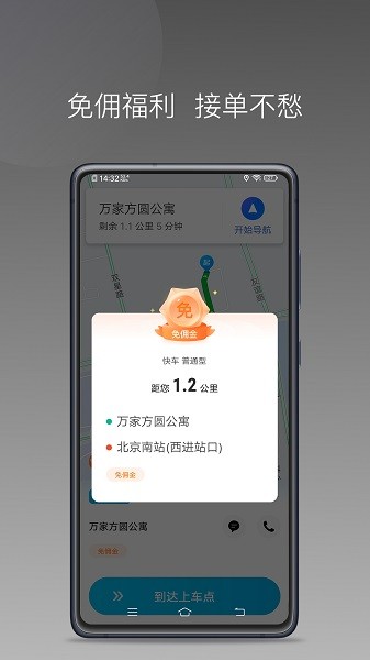 哎呦喂用车端原版图3