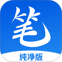 笔书亭app纯净版