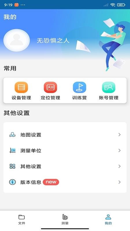 宝尺官方最新版图2