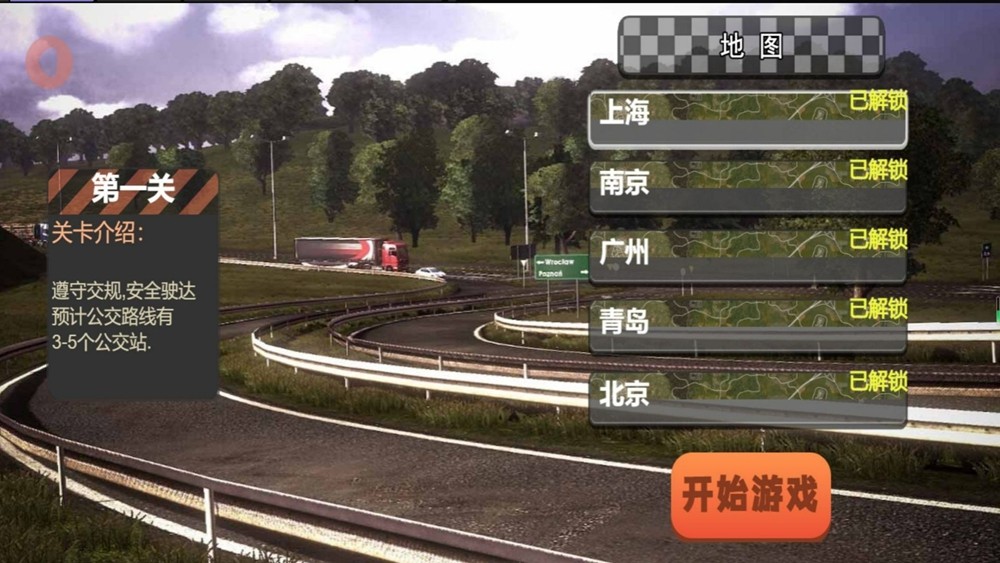 驾驭城市大巴模拟手游无广告版3