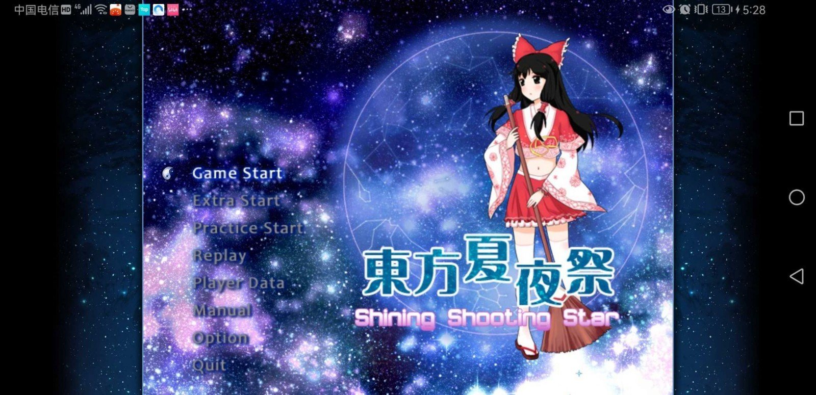 东方夏夜祭手机版图1