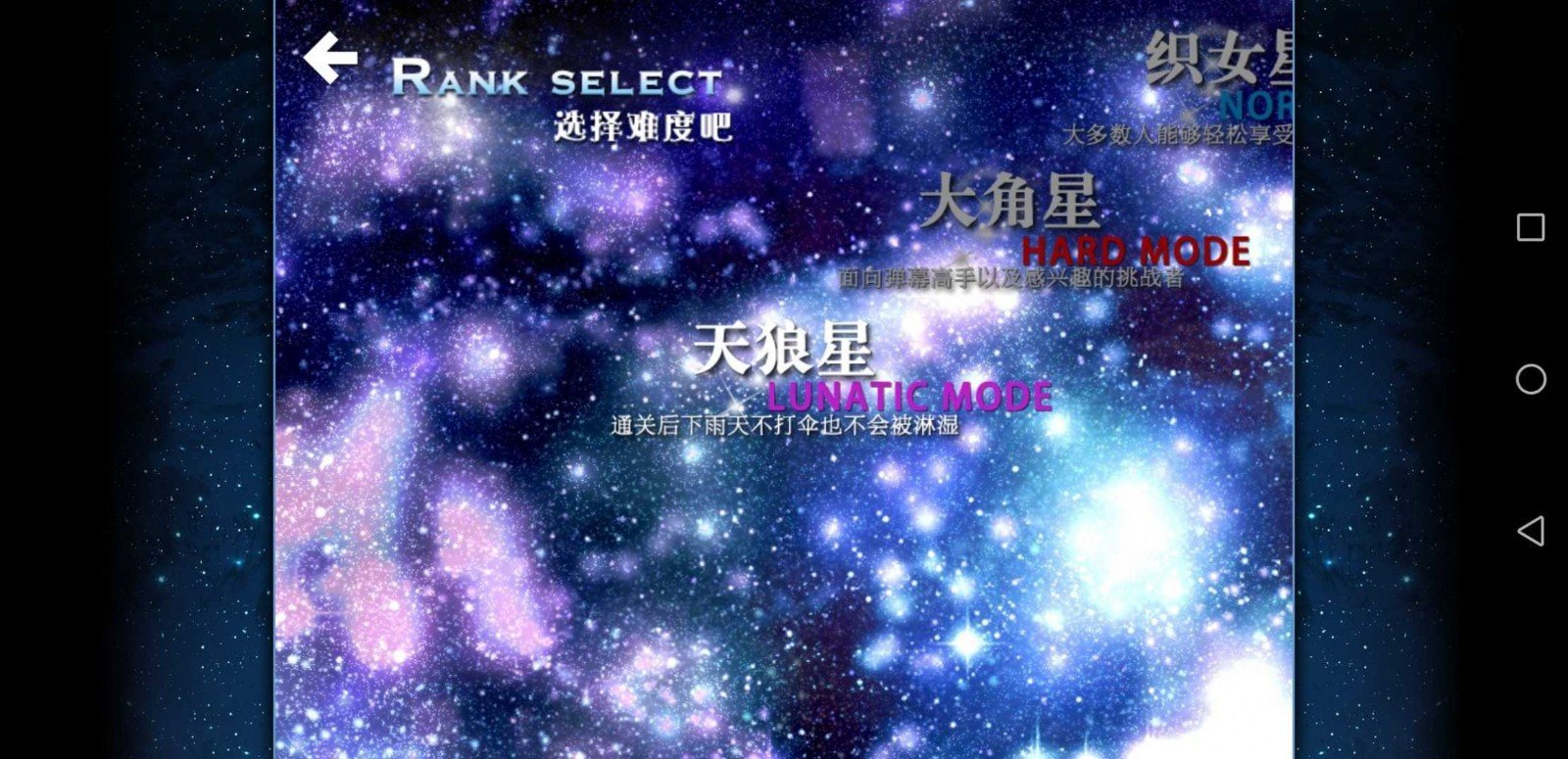 东方夏夜祭手机版图2