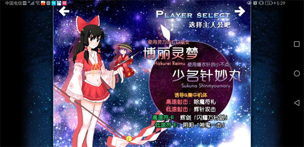东方夏夜祭手机版图3
